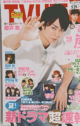 TV LIFE 2016年6/3号