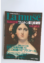Lamuse　世界の美術館23　ワシントン国立絵画館