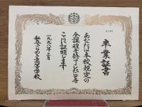 私立きらめき高校卒業アルバム