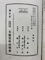 日本性的風俗辞典
