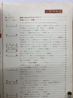 家庭全科 1962年1月号