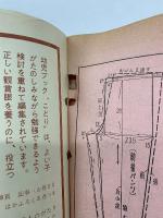 家庭全科 1962年1月号