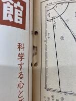 家庭全科 昭和35年 12月号