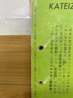 家庭全科 昭和35年 12月号