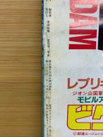 ジャムジャム野球界 1982年4月号