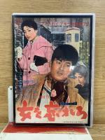 小林旭50周年記念 DVD全25作品　 マイトガイ アキラ コレクション
