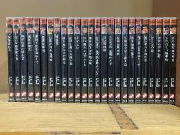 小林旭50周年記念 DVD全25作品　 マイトガイ アキラ コレクション