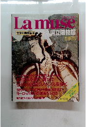 Lamuse 世界の美術館50