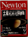 Newton　2004年9月号　