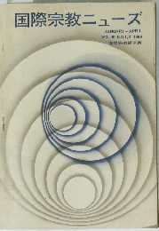 国際宗教ニューズ
