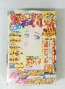 涙がこぼれる15のいい話　2010.3
