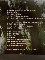 月刊　安達祐実Special