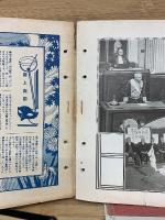 歴史写真　昭和6年2月号　