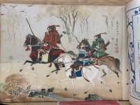 歴史写真　昭和5年10月号　