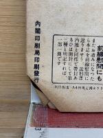 写真週報　第289号