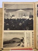 写真週報　第146号