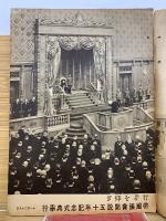 写真週報　第147号