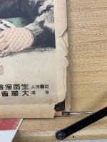 写真週報　第147号