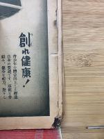 写真週報　148号