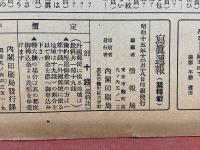 写真週報　148号