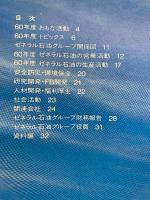 ゼネラル　1986