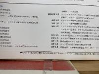 ゼネラル　1986