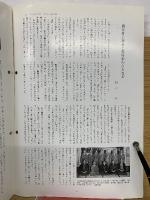 視る　418/419号