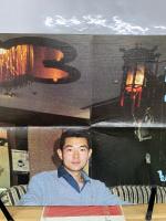 ジャムジャム野球界 1982年8月号