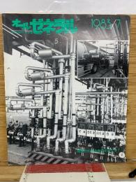 オールゼネラル　1983年7月号