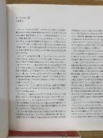 マリーローランサン展　1991‐92