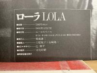 ローラ　