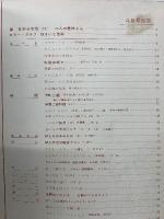 家庭全科　1961年4月号