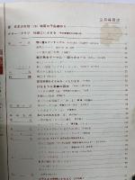家庭全科 　1961年3月号