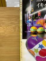 ジャムジャム野球界 1981年10月号