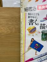 ジャムジャム野球界 1982年1月号