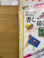 ジャムジャム野球界 1982年2月号