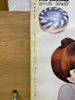 ジャムジャム野球界 1981年6月号