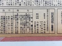 写真週報 　第140号