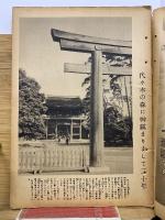 写真週報　第141号