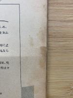 写真週報　第142号