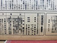 写真週報　第142号