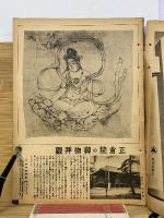 写真週報　第144号