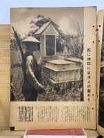 写真週報　第136号