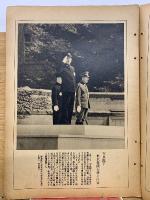 写真週報　第138号