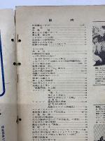 サングラフ 1953年11月号