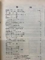 サングラフ 1953年10月号