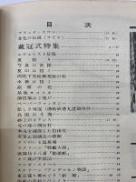 サングラフ　1953年7月号