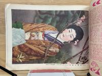 演芸と映画 　昭和11年3月号