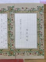 塚本邦雄 篁の別れ