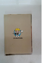 日本児童福祉給食会